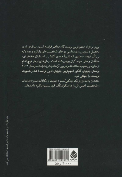 سه روز و یک زندگی